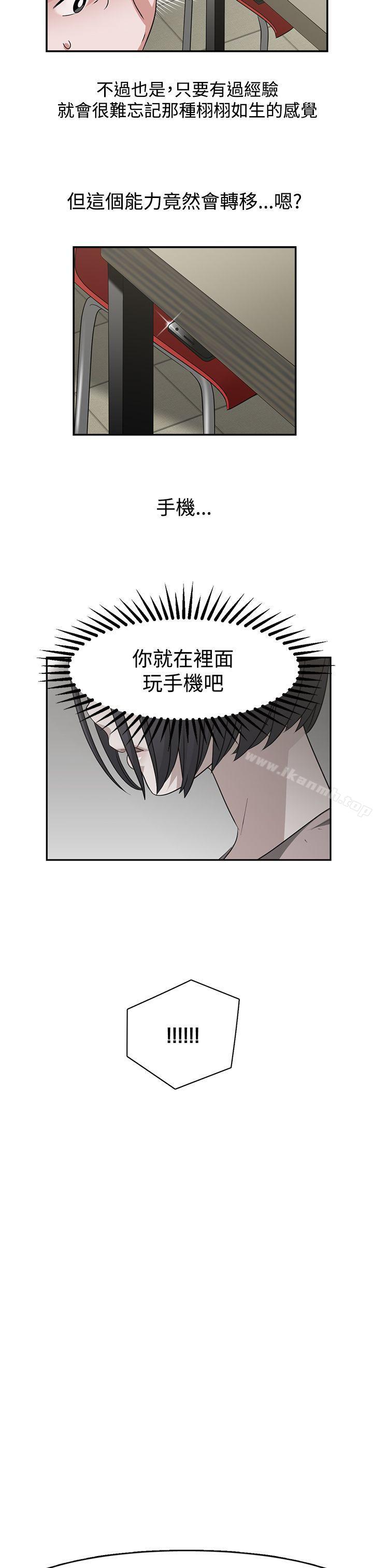 第45话-辣魅当家-JK（第17张）