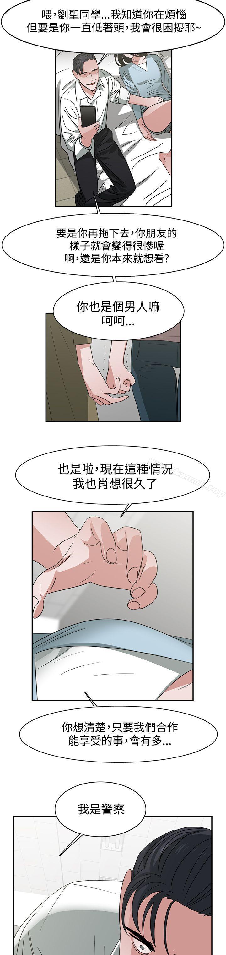 第45话-辣魅当家-JK（第18张）
