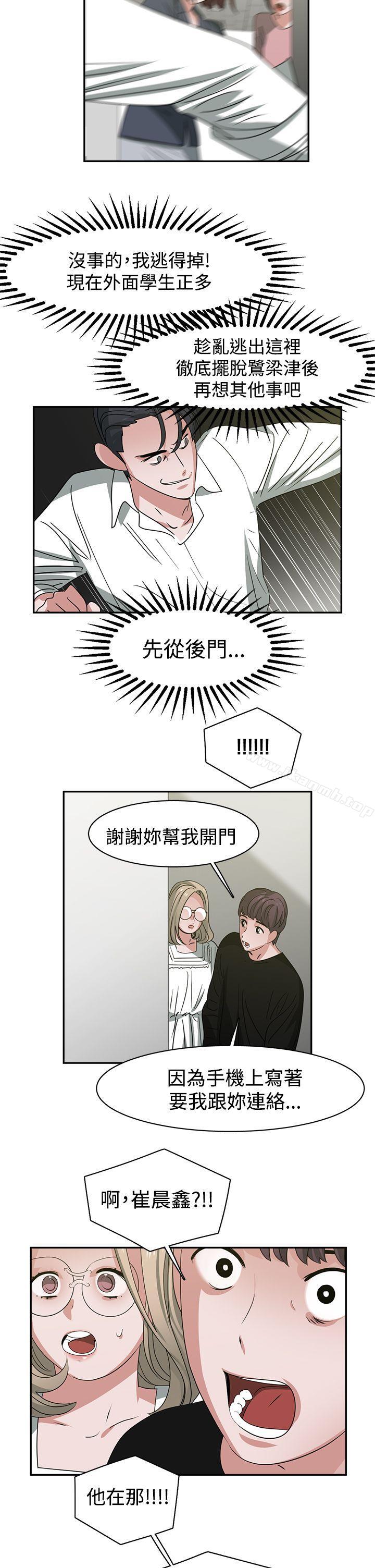 最终话-辣魅当家-JK（第5张）