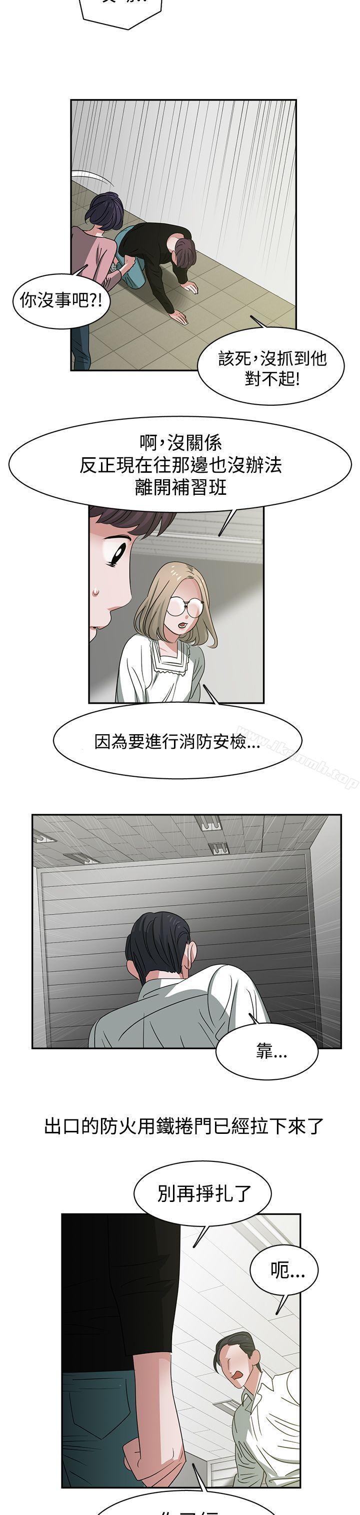 最终话-辣魅当家-JK（第7张）