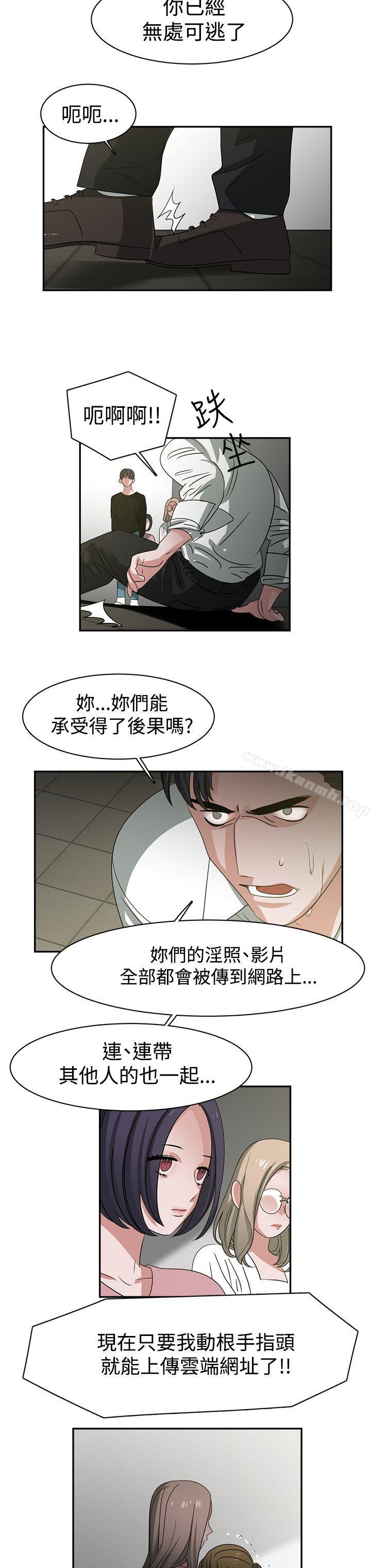 最终话-辣魅当家-JK（第8张）