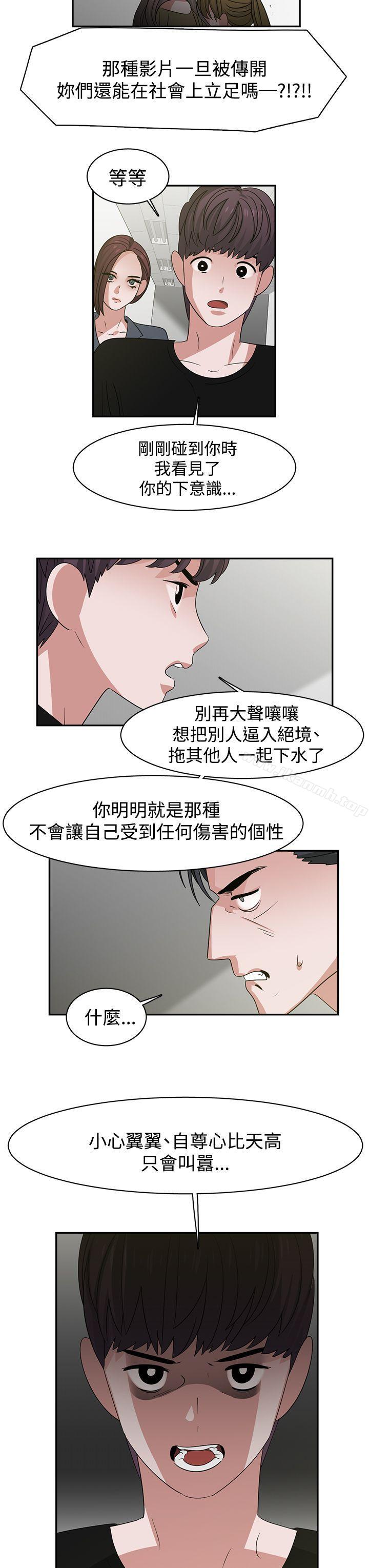 最终话-辣魅当家-JK（第9张）