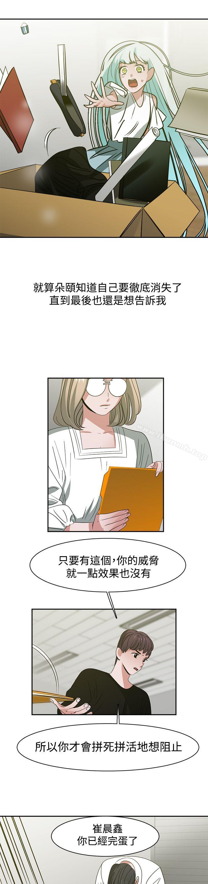 最终话-辣魅当家-JK（第13张）