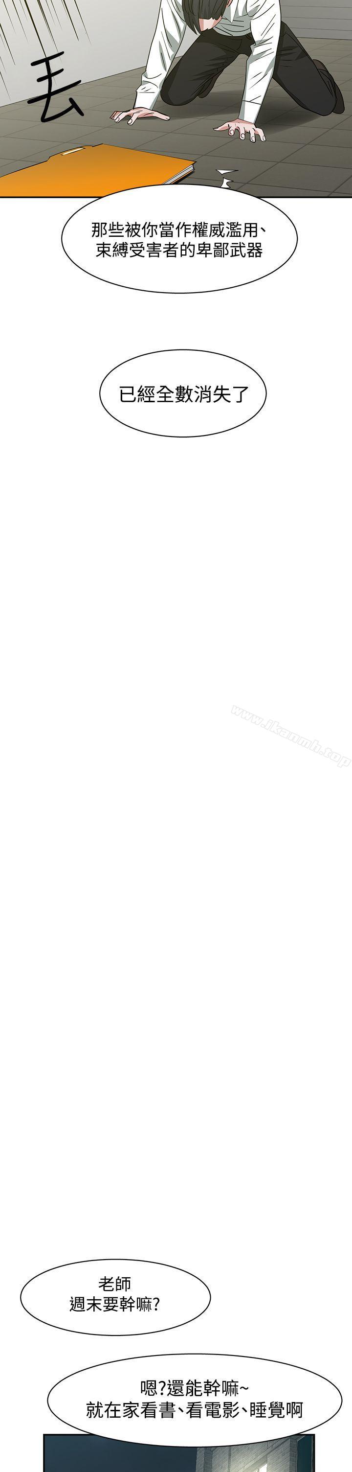 最终话-辣魅当家-JK（第14张）