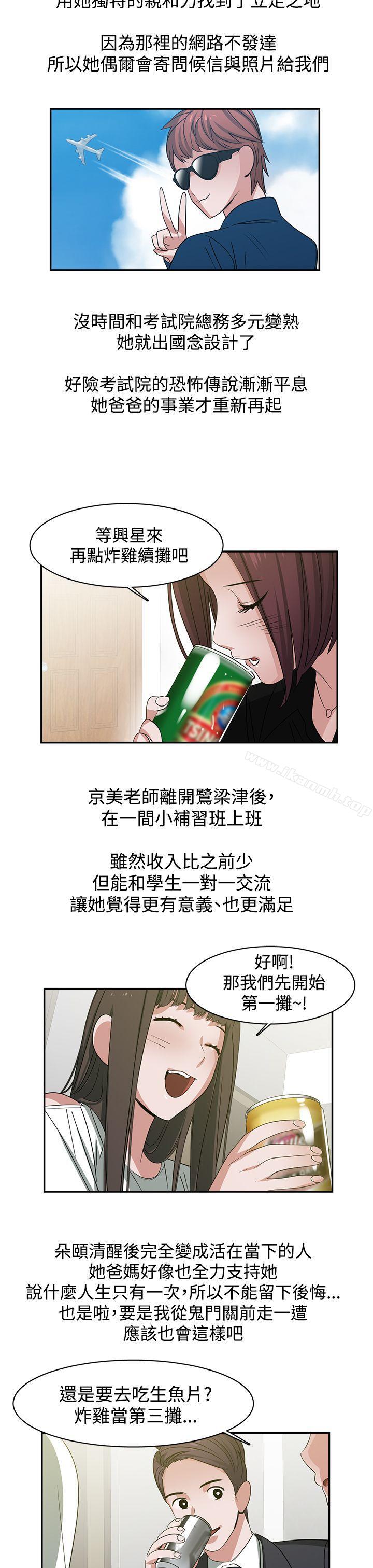 最终话-辣魅当家-JK（第17张）