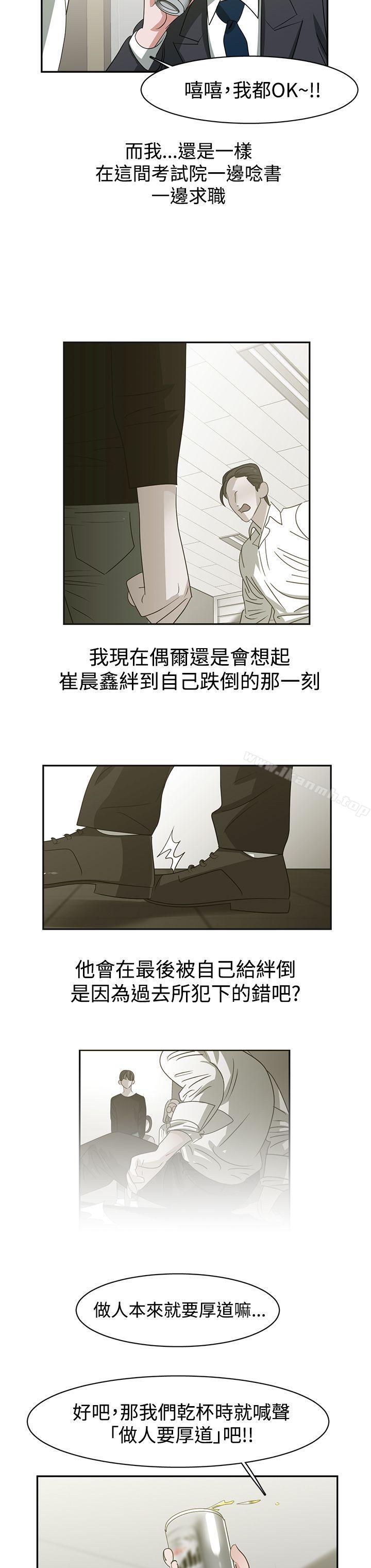 最终话-辣魅当家-JK（第18张）