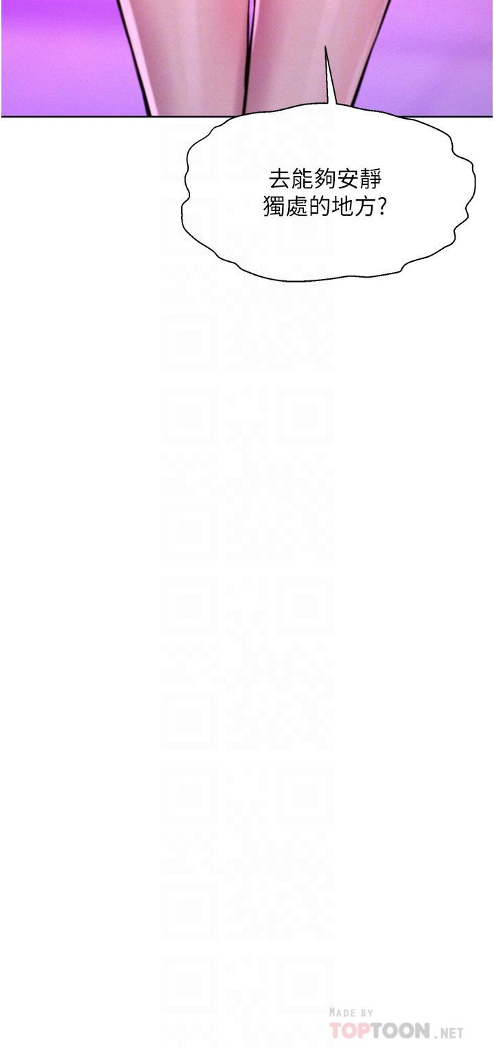 第36话-我的下面好烫-浪漫露营-洪萝蔔,皮带（第4张）