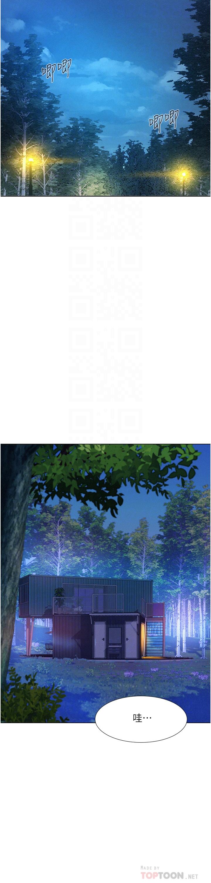 第36话-我的下面好烫-浪漫露营-洪萝蔔,皮带（第6张）