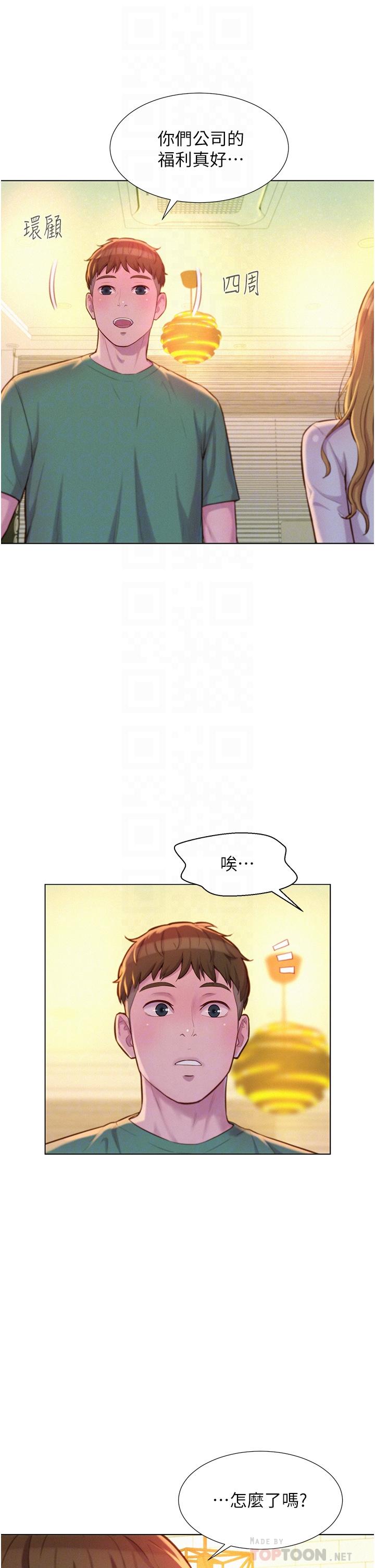 第36话-我的下面好烫-浪漫露营-洪萝蔔,皮带（第8张）