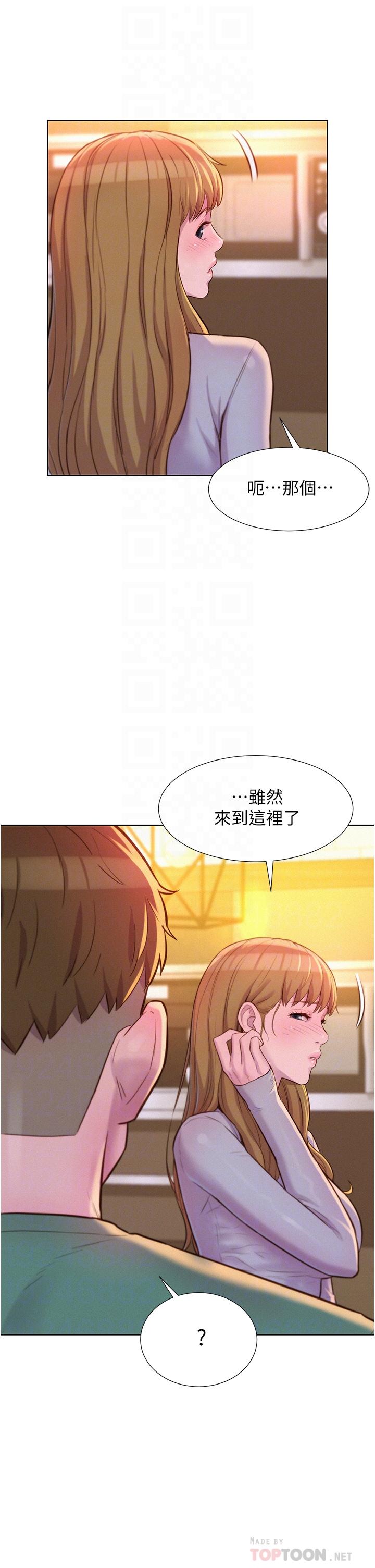 第36话-我的下面好烫-浪漫露营-洪萝蔔,皮带（第10张）