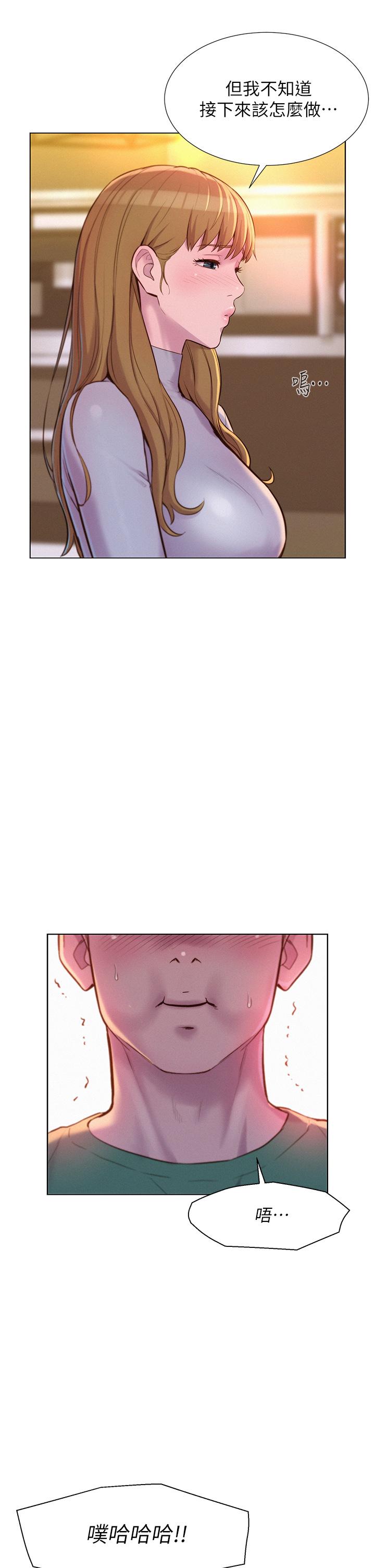 第36话-我的下面好烫-浪漫露营-洪萝蔔,皮带（第11张）