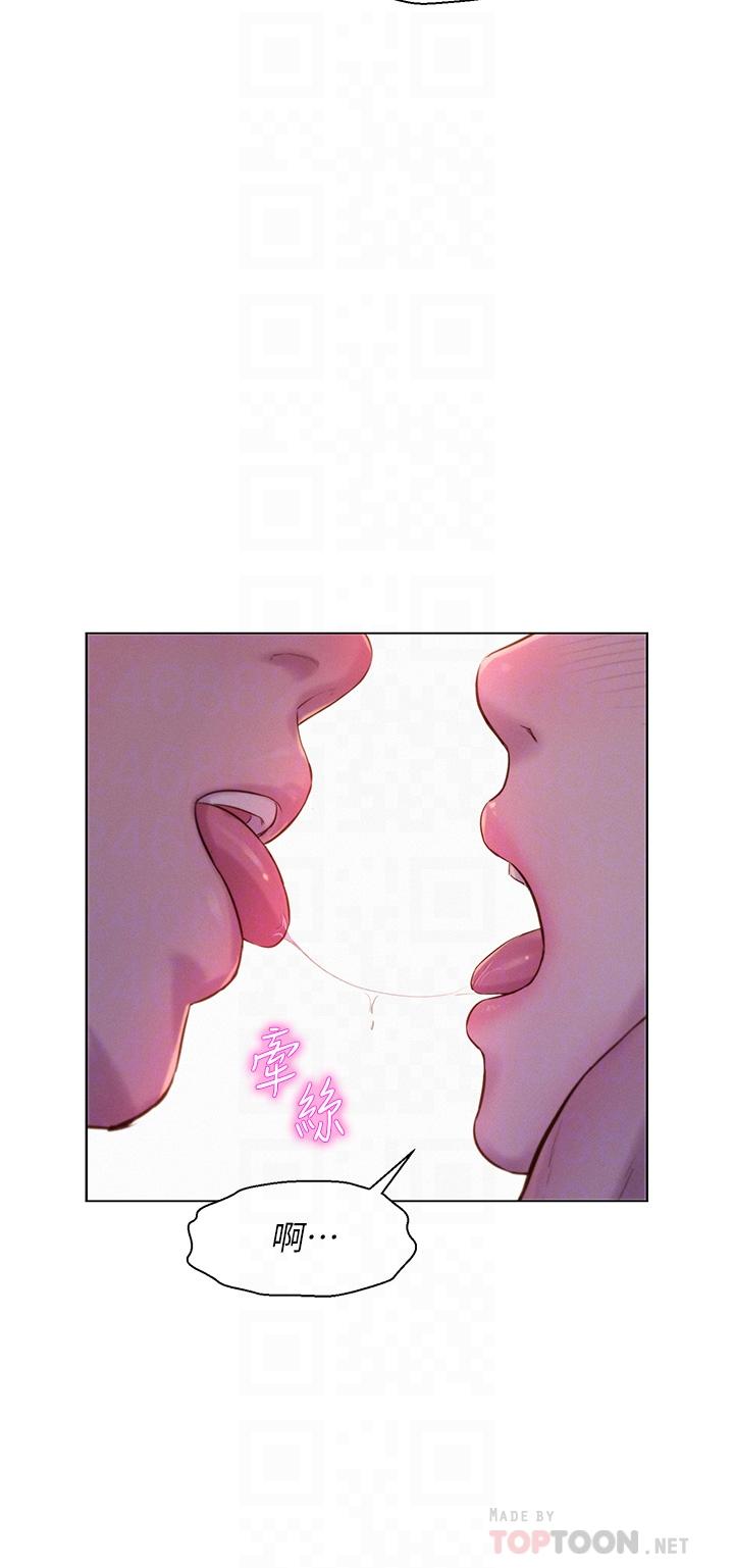 第36话-我的下面好烫-浪漫露营-洪萝蔔,皮带（第14张）