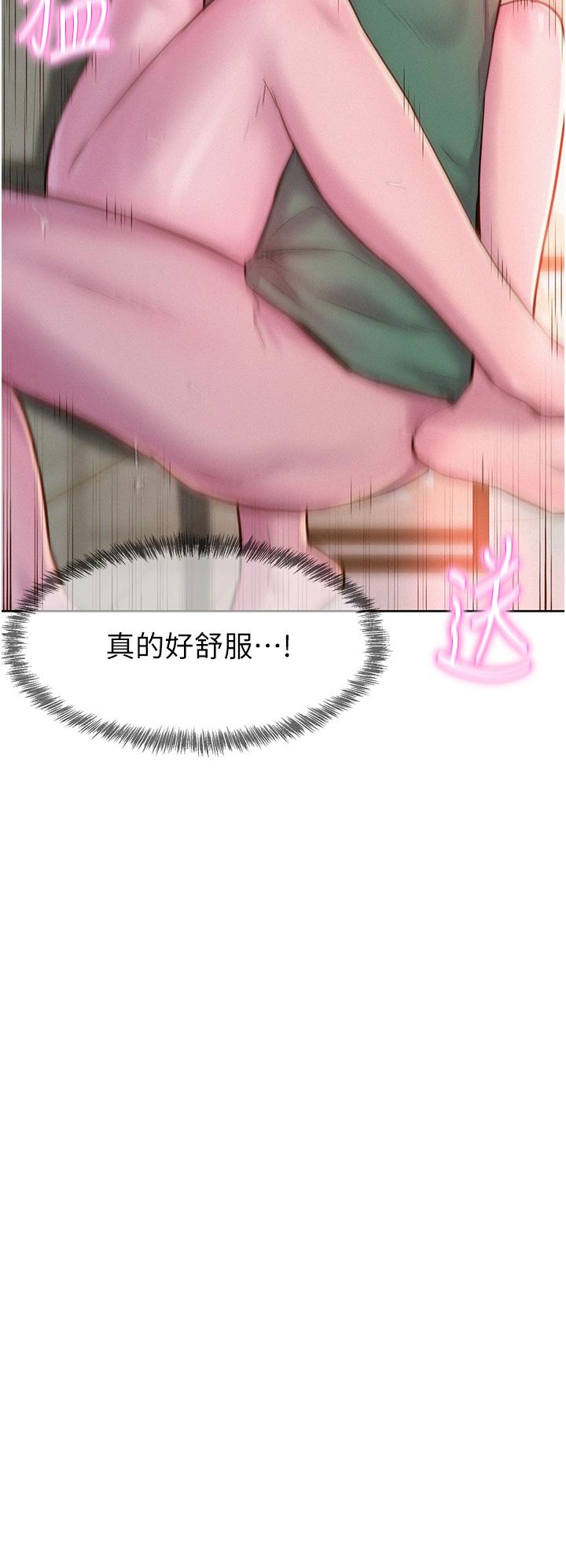 第37话-想做几次，都可以-浪漫露营-洪萝蔔,皮带（第3张）