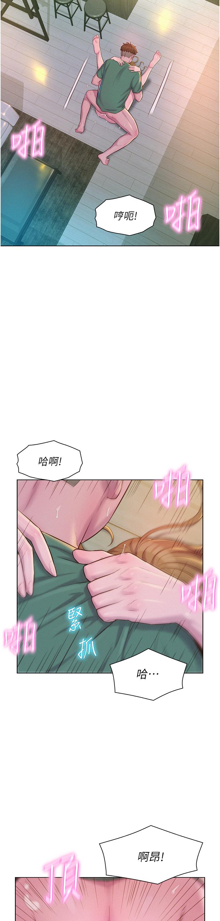 第37话-想做几次，都可以-浪漫露营-洪萝蔔,皮带（第5张）