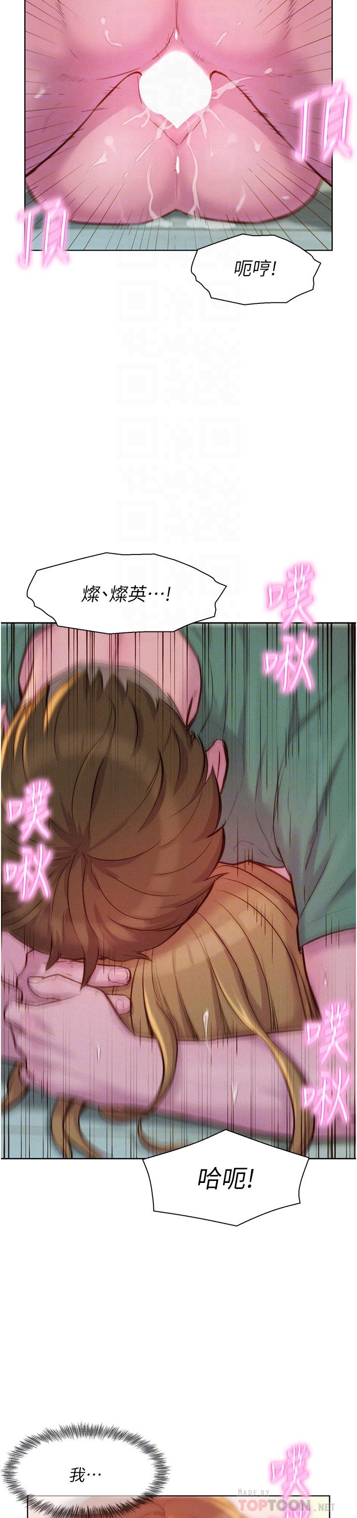第37话-想做几次，都可以-浪漫露营-洪萝蔔,皮带（第6张）