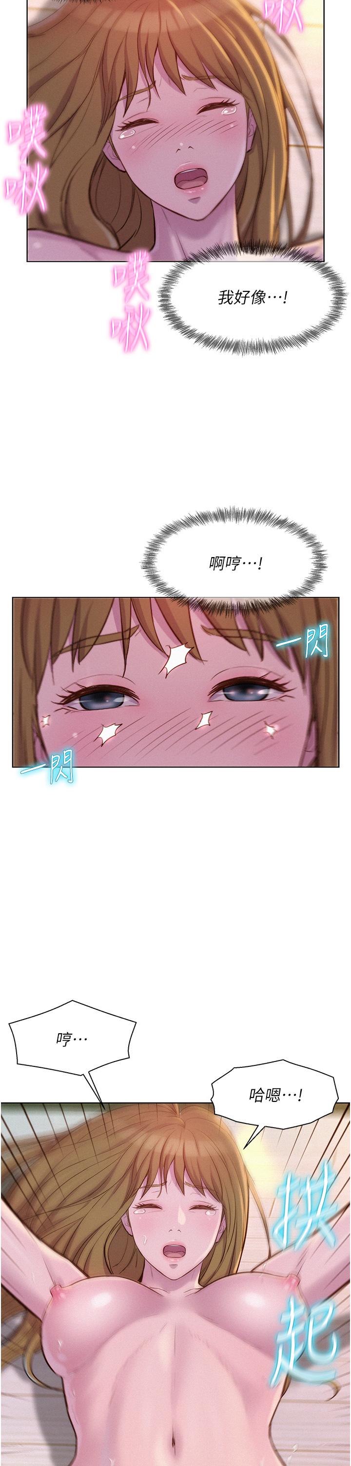 第37话-想做几次，都可以-浪漫露营-洪萝蔔,皮带（第7张）