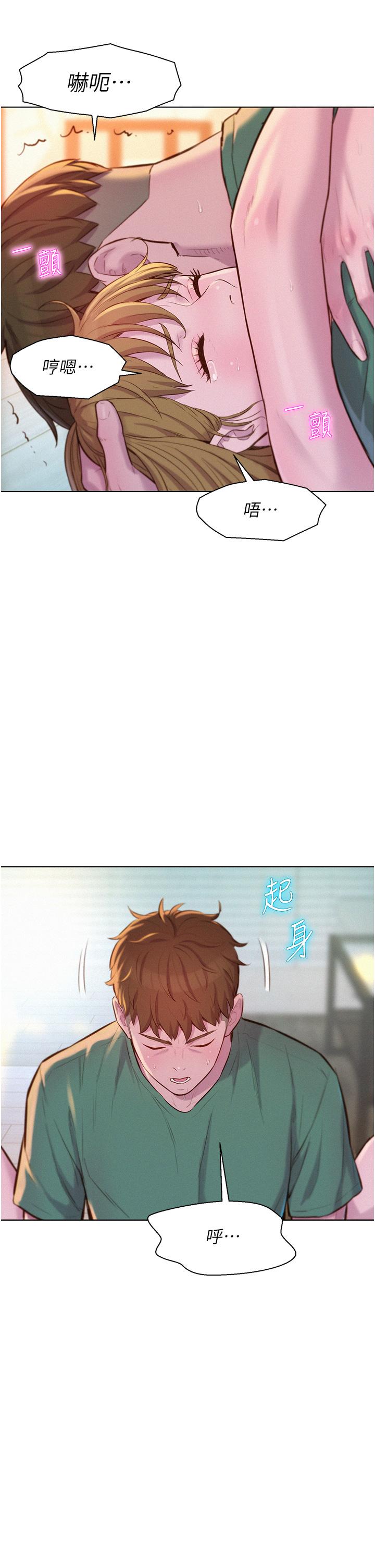 第37话-想做几次，都可以-浪漫露营-洪萝蔔,皮带（第9张）