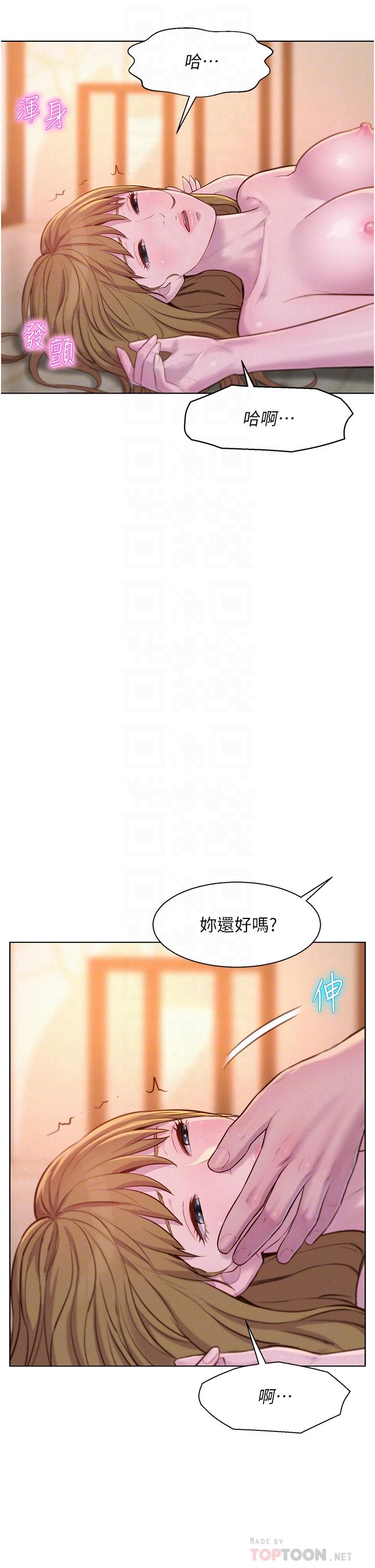 第37话-想做几次，都可以-浪漫露营-洪萝蔔,皮带（第10张）
