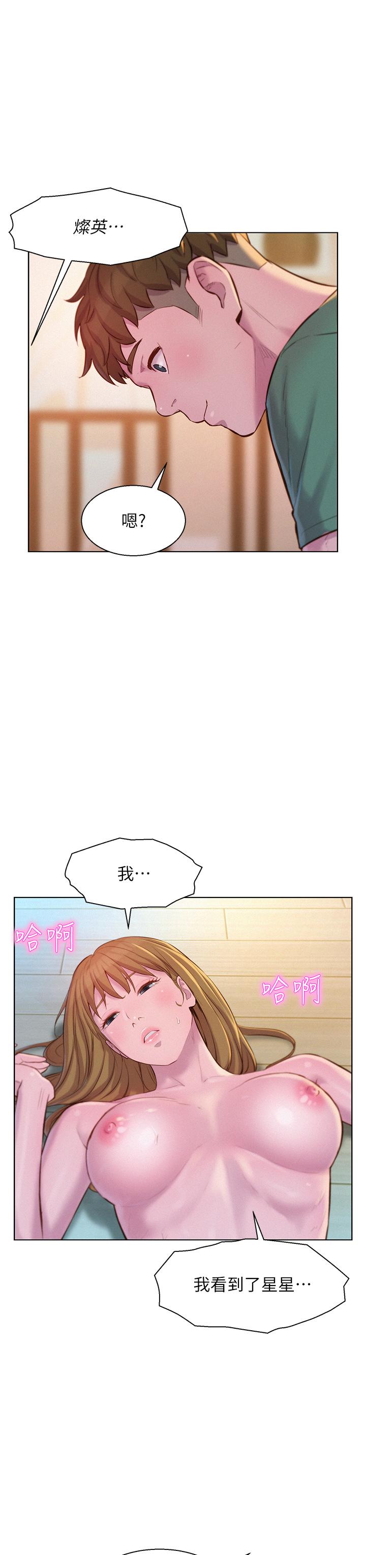 第37话-想做几次，都可以-浪漫露营-洪萝蔔,皮带（第11张）