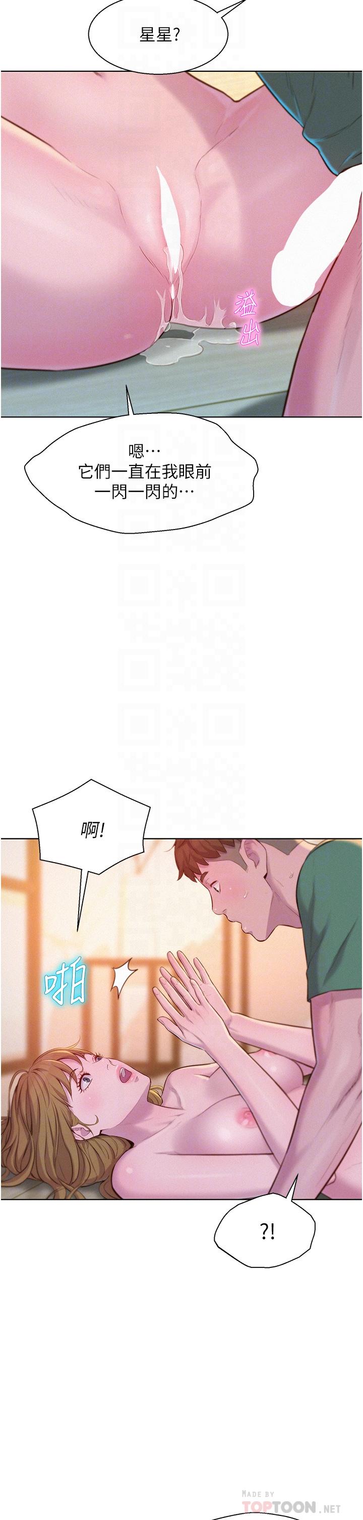 第37话-想做几次，都可以-浪漫露营-洪萝蔔,皮带（第12张）