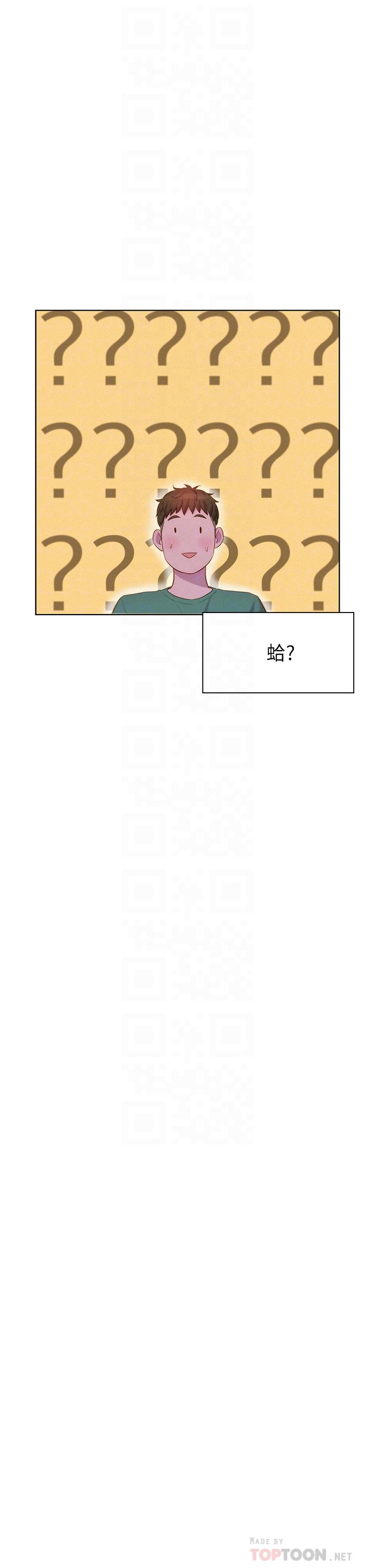 第37话-想做几次，都可以-浪漫露营-洪萝蔔,皮带（第14张）