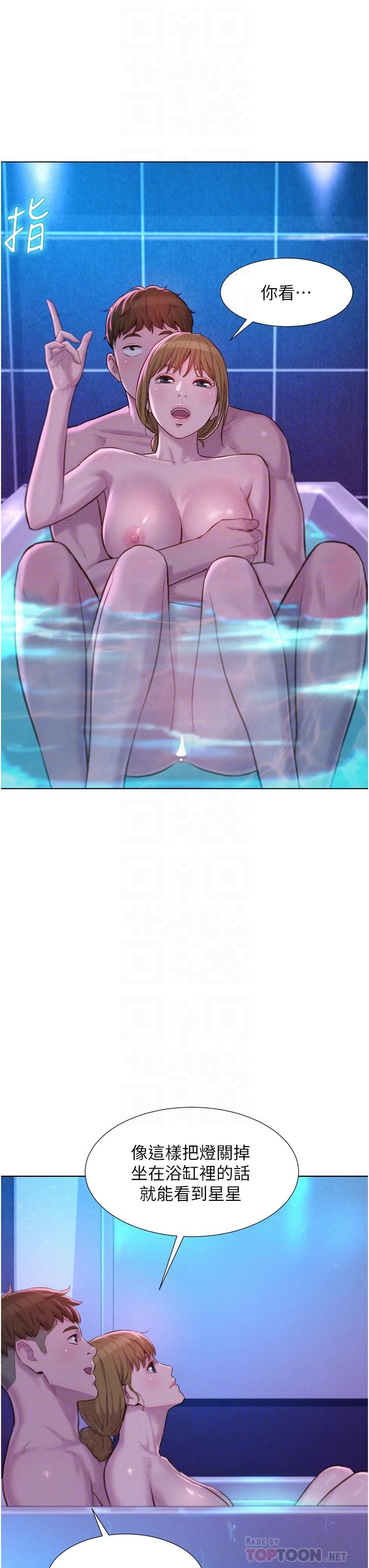 第37话-想做几次，都可以-浪漫露营-洪萝蔔,皮带（第16张）