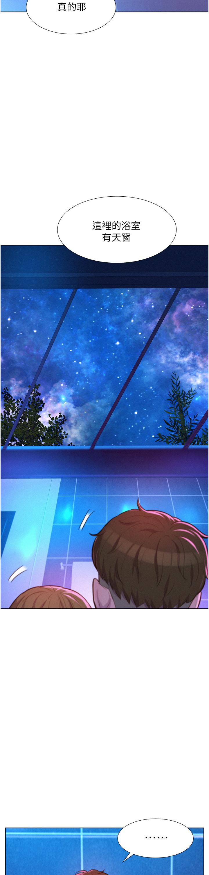 第37话-想做几次，都可以-浪漫露营-洪萝蔔,皮带（第17张）