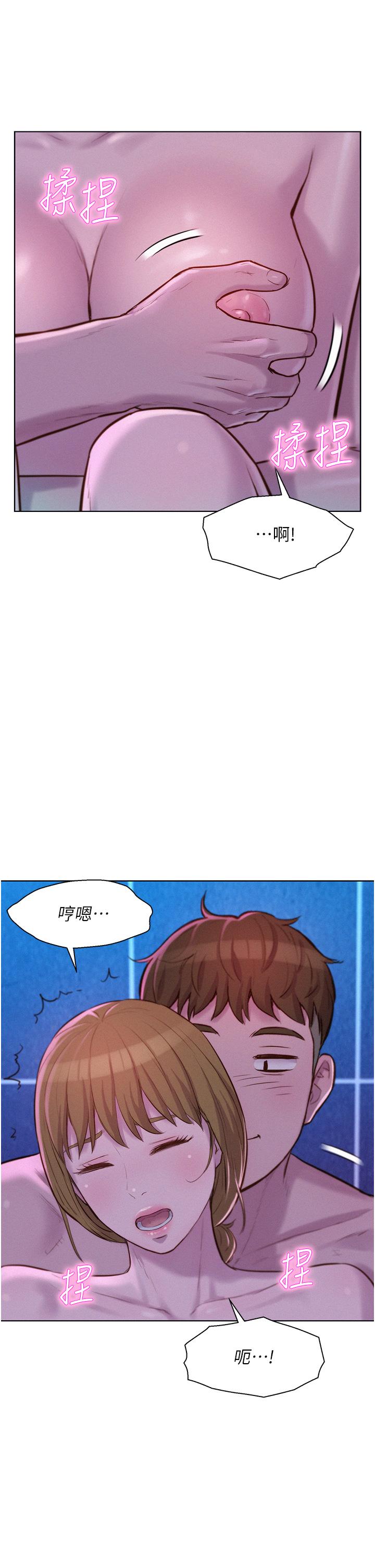 第37话-想做几次，都可以-浪漫露营-洪萝蔔,皮带（第19张）