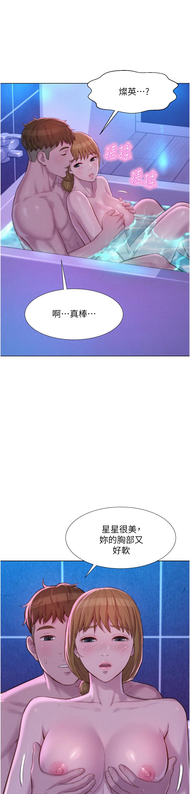 第37话-想做几次，都可以-浪漫露营-洪萝蔔,皮带（第20张）