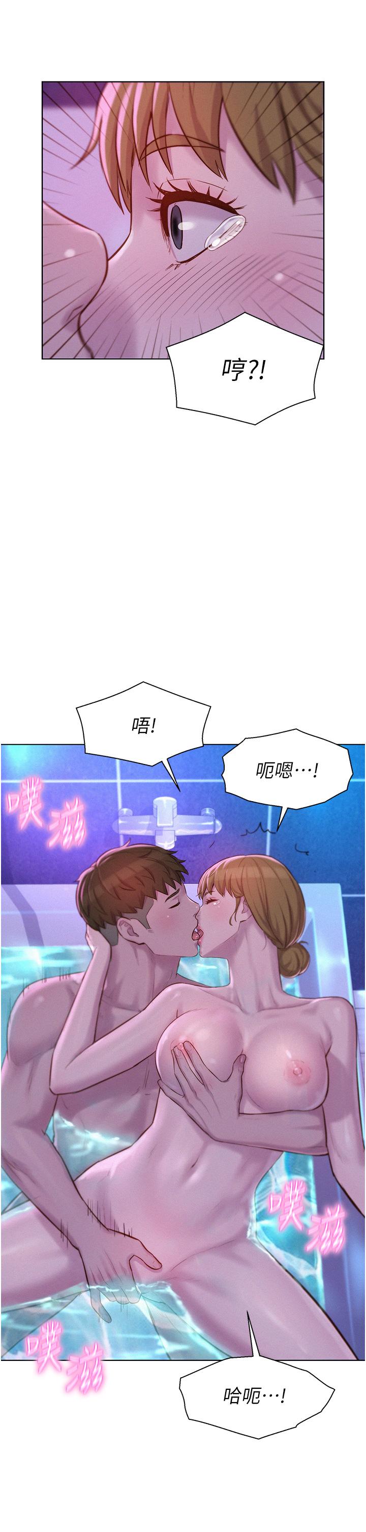 第37话-想做几次，都可以-浪漫露营-洪萝蔔,皮带（第24张）