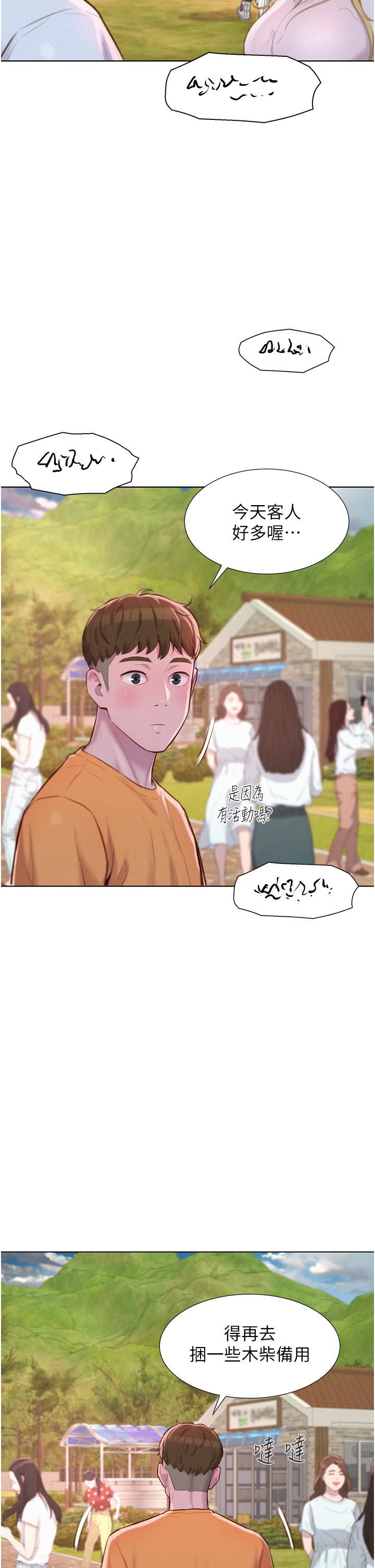 第38话-猝不及防的修罗场-浪漫露营-洪萝蔔,皮带（第9张）