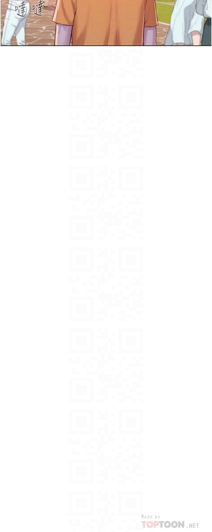 第38话-猝不及防的修罗场-浪漫露营-洪萝蔔,皮带（第10张）