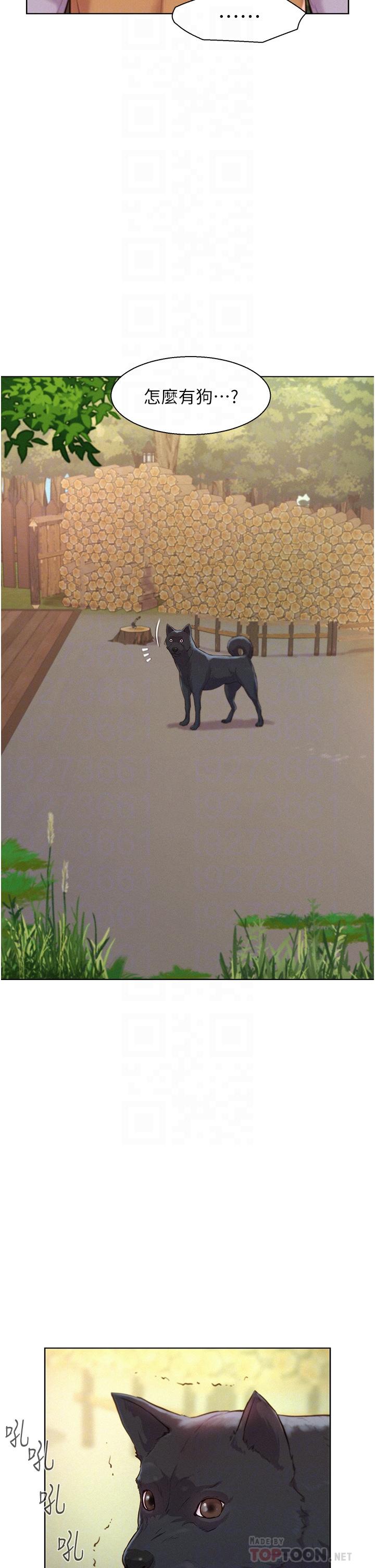 第38话-猝不及防的修罗场-浪漫露营-洪萝蔔,皮带（第12张）