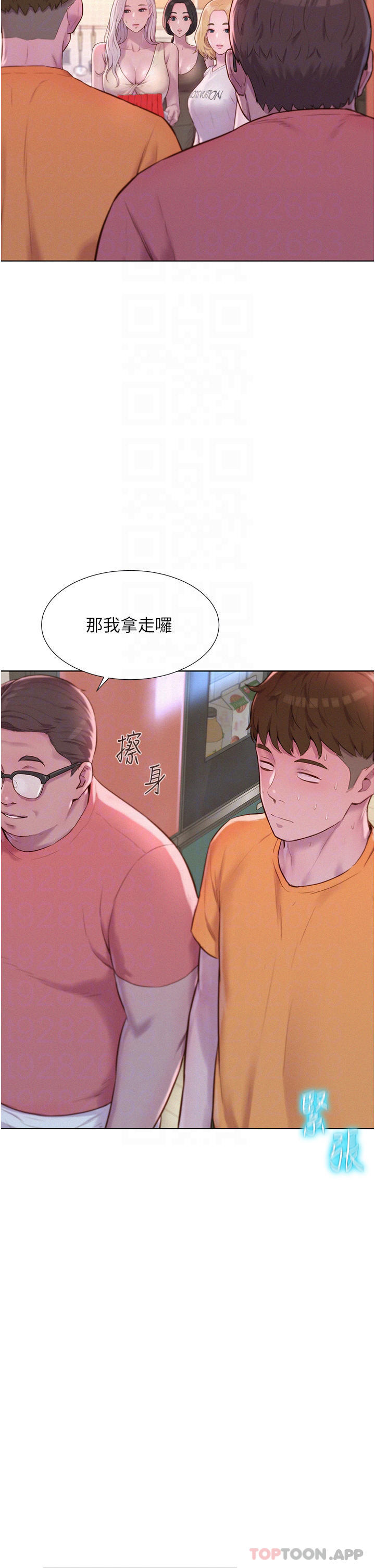第39话-我多硬，妳老公就多绿-浪漫露营-洪萝蔔,皮带（第4张）
