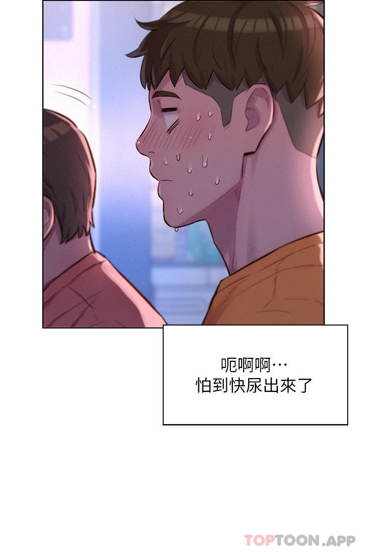 第39话-我多硬，妳老公就多绿-浪漫露营-洪萝蔔,皮带（第5张）