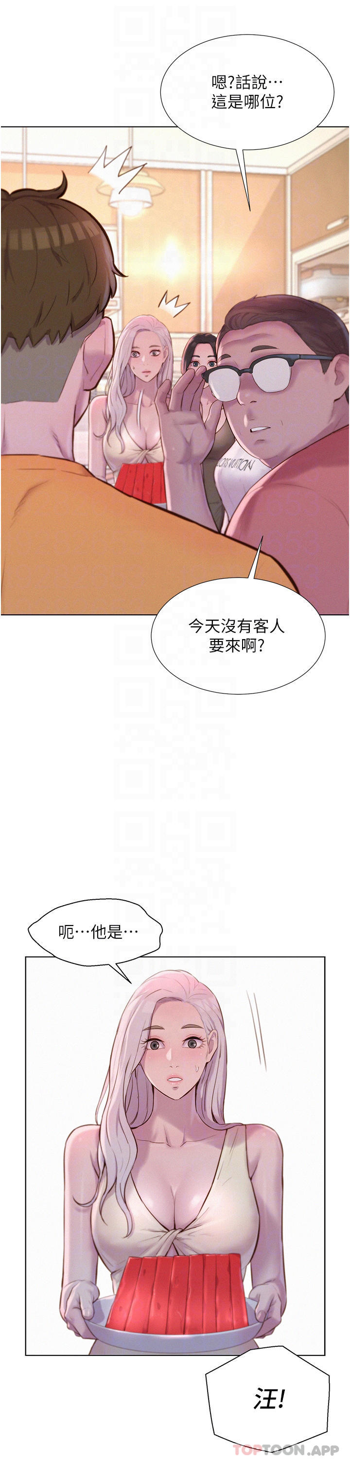 第39话-我多硬，妳老公就多绿-浪漫露营-洪萝蔔,皮带（第6张）