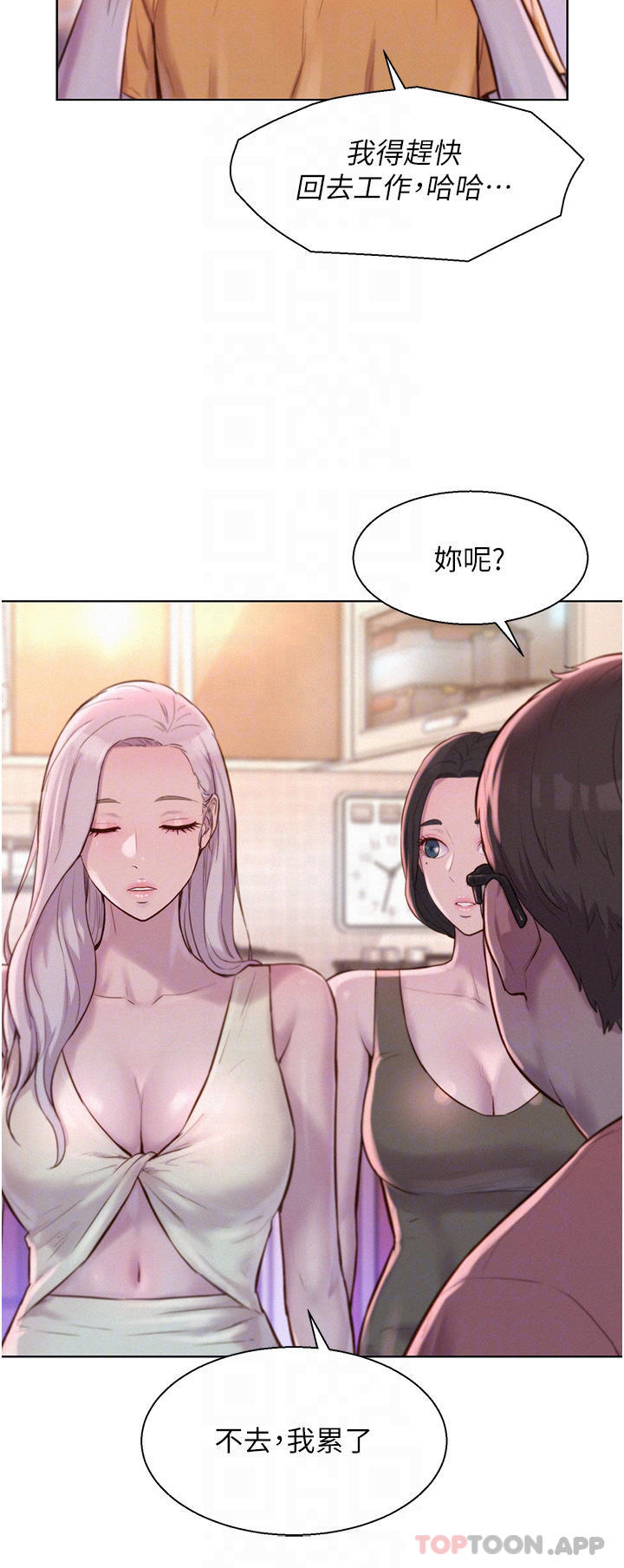 第39话-我多硬，妳老公就多绿-浪漫露营-洪萝蔔,皮带（第10张）