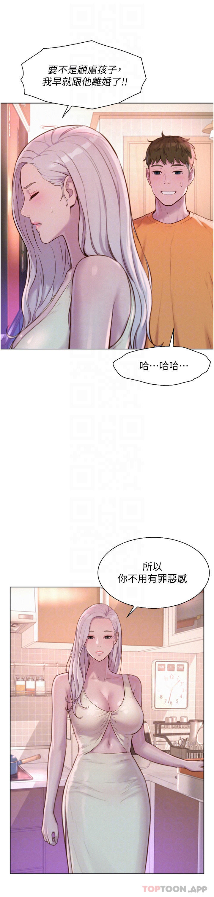 第39话-我多硬，妳老公就多绿-浪漫露营-洪萝蔔,皮带（第16张）