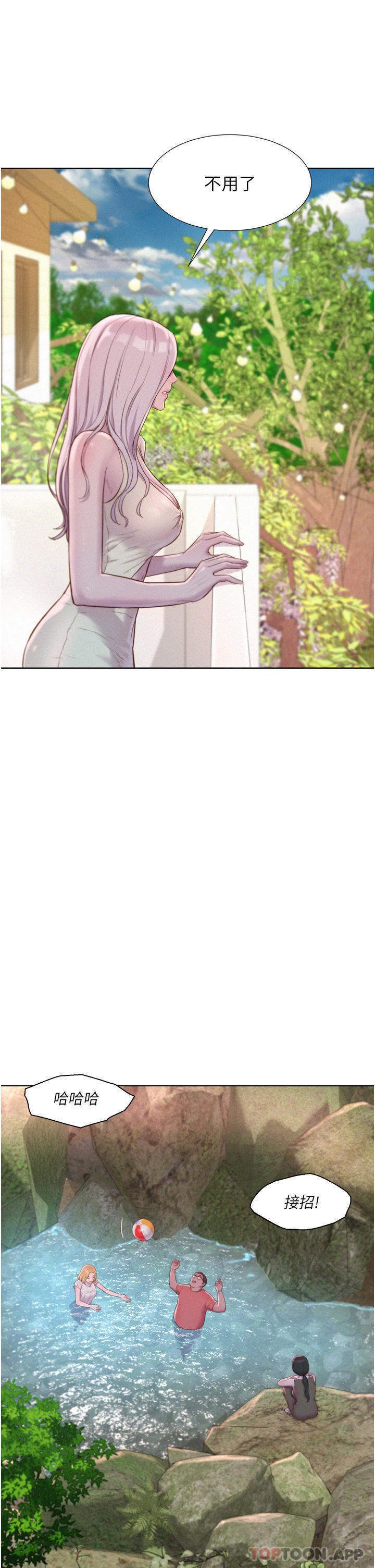 第39话-我多硬，妳老公就多绿-浪漫露营-洪萝蔔,皮带（第21张）