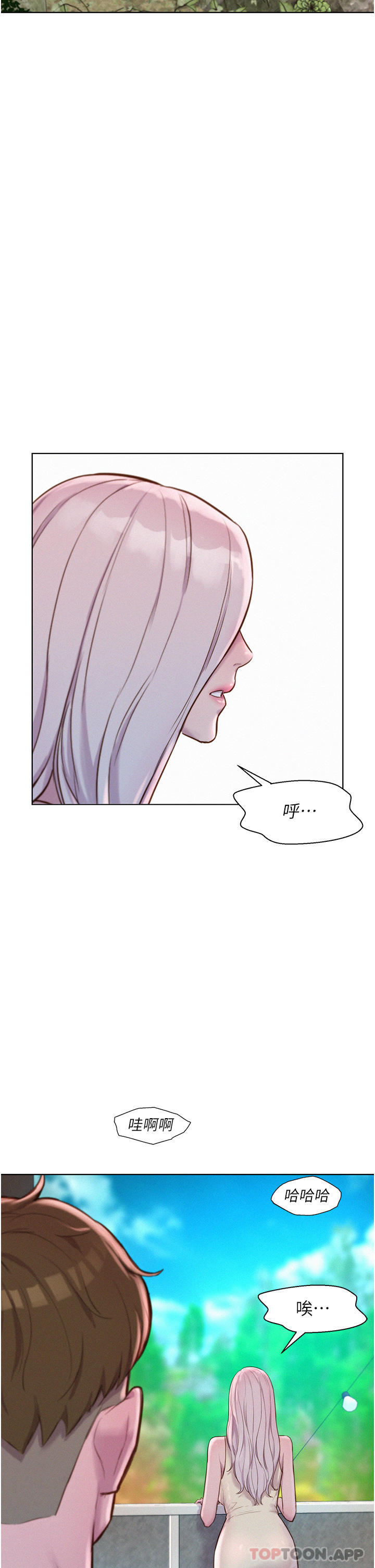第39话-我多硬，妳老公就多绿-浪漫露营-洪萝蔔,皮带（第22张）