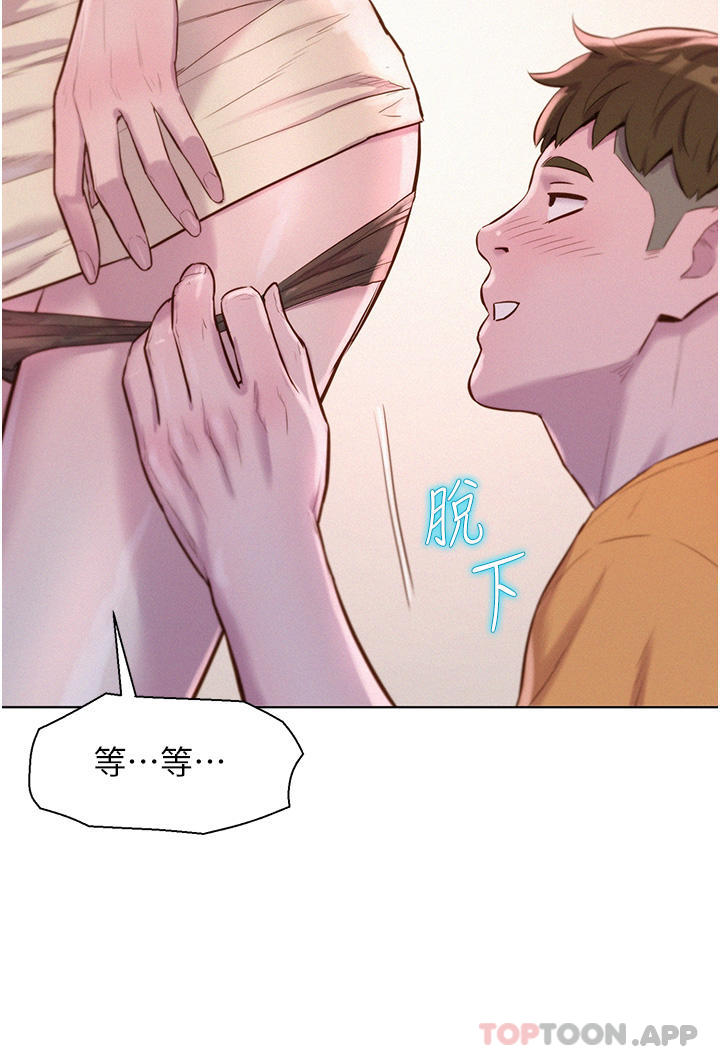 第39话-我多硬，妳老公就多绿-浪漫露营-洪萝蔔,皮带（第25张）