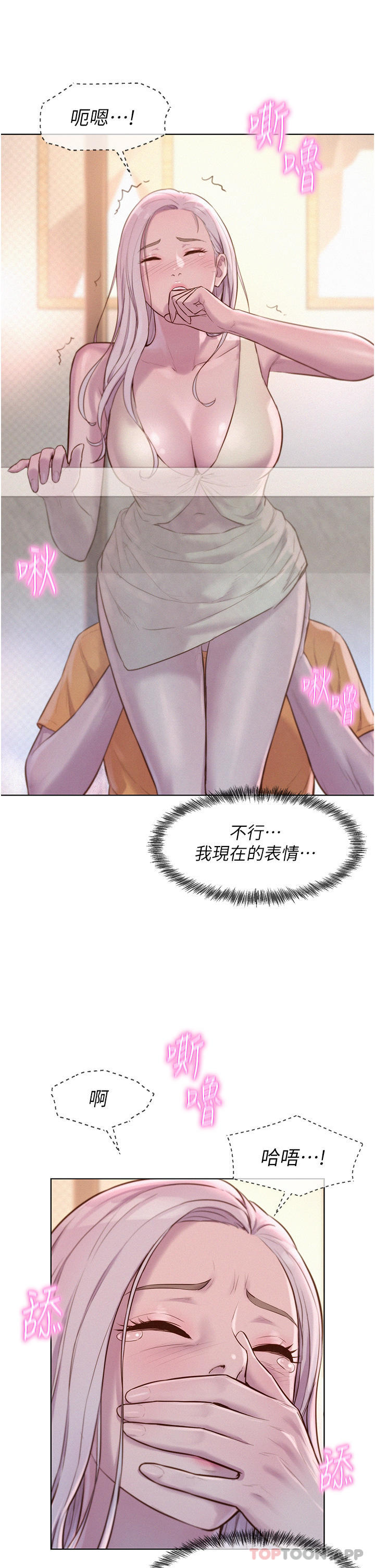 第39话-我多硬，妳老公就多绿-浪漫露营-洪萝蔔,皮带（第27张）