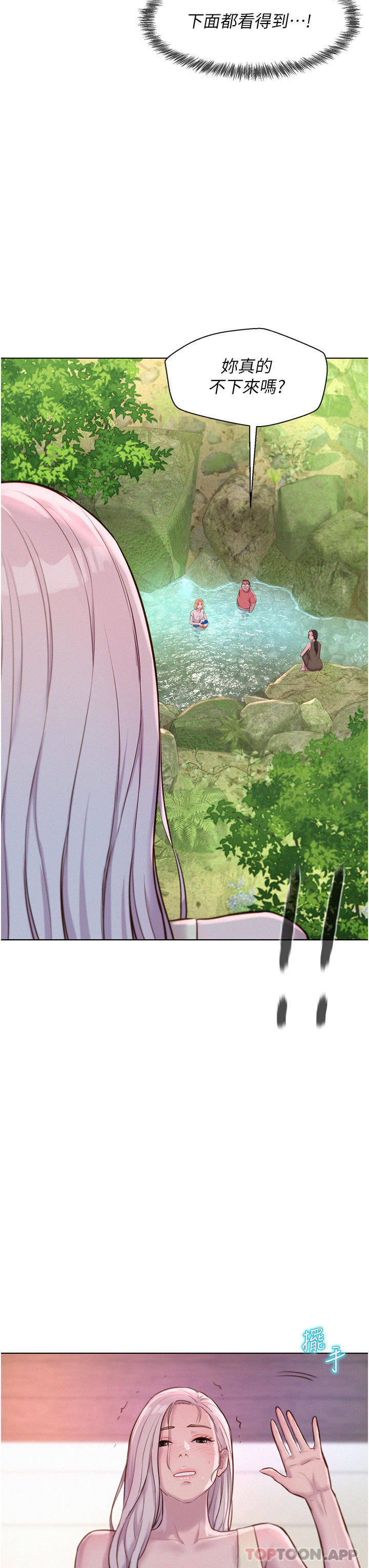第39话-我多硬，妳老公就多绿-浪漫露营-洪萝蔔,皮带（第28张）