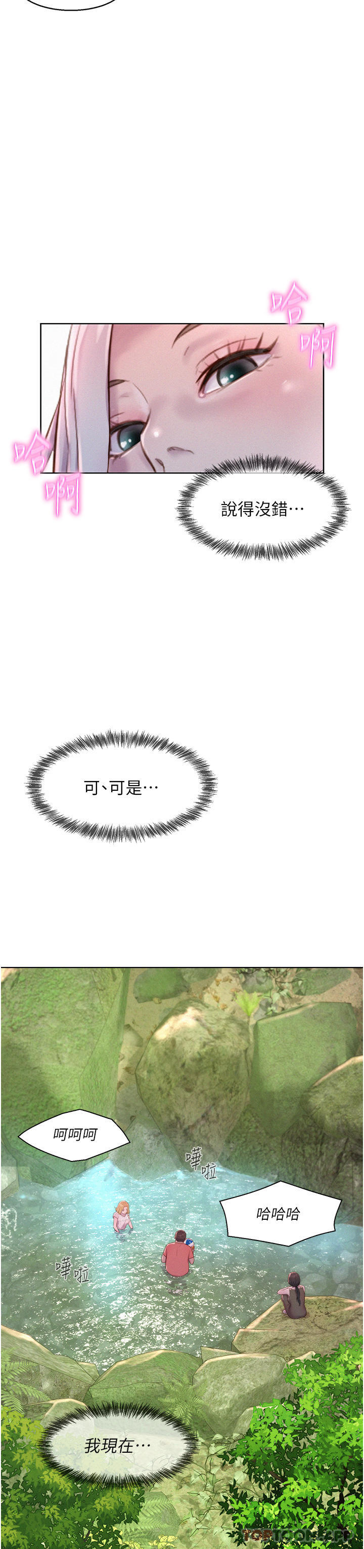 第39话-我多硬，妳老公就多绿-浪漫露营-洪萝蔔,皮带（第33张）