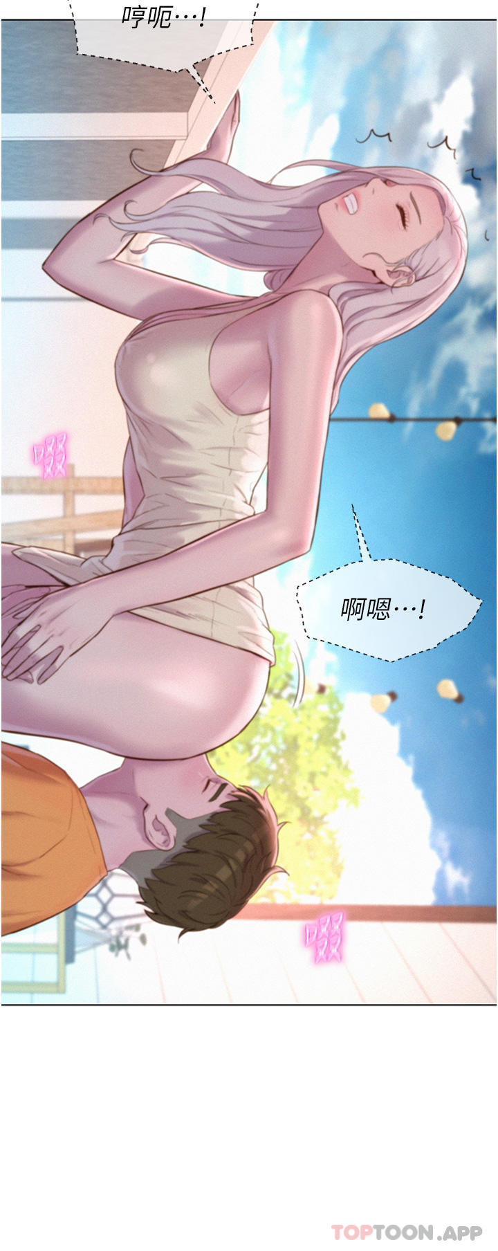 第39话-我多硬，妳老公就多绿-浪漫露营-洪萝蔔,皮带（第35张）