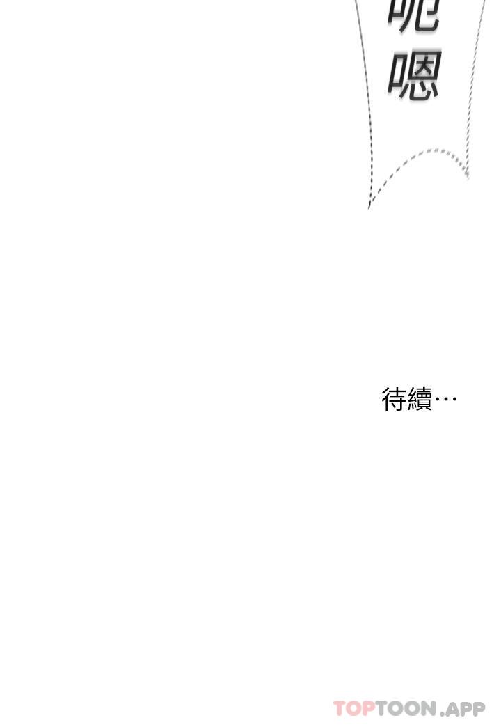第39话-我多硬，妳老公就多绿-浪漫露营-洪萝蔔,皮带（第37张）