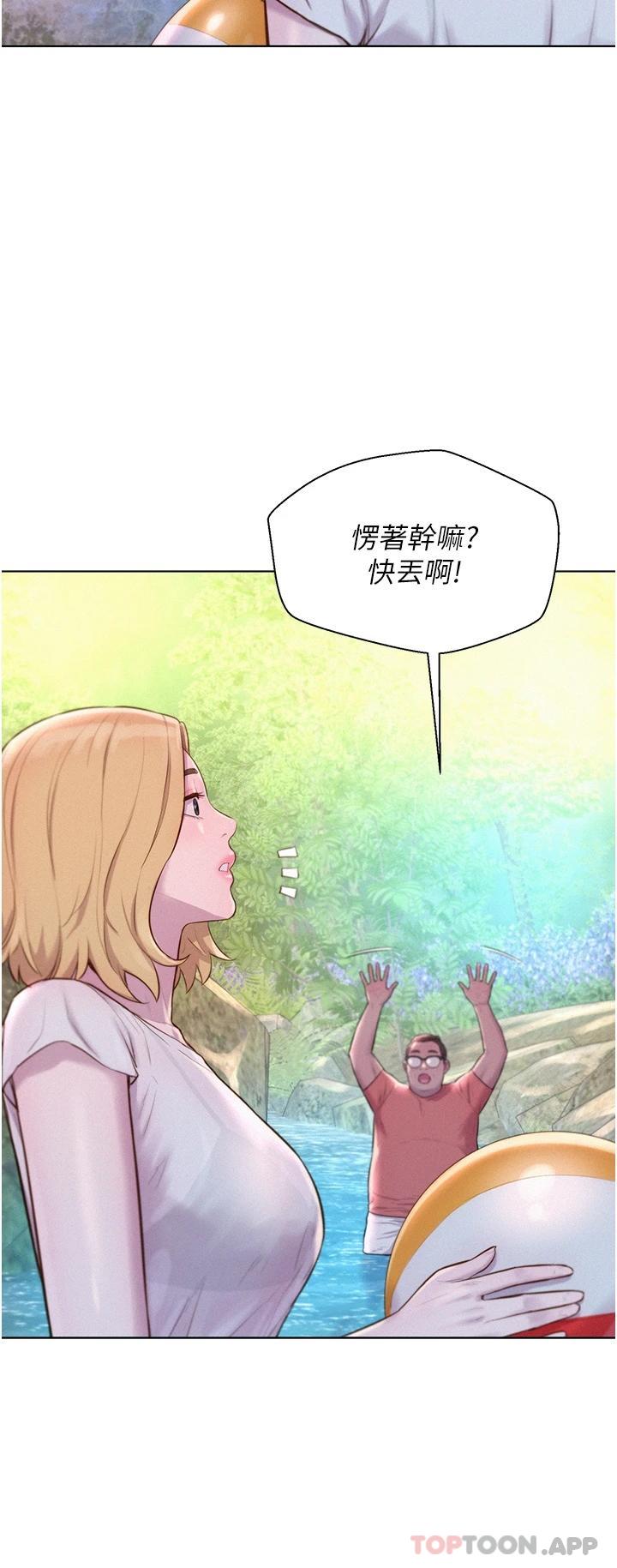 第40话-生过孩子的鲍鱼会更甜-浪漫露营-洪萝蔔,皮带（第5张）