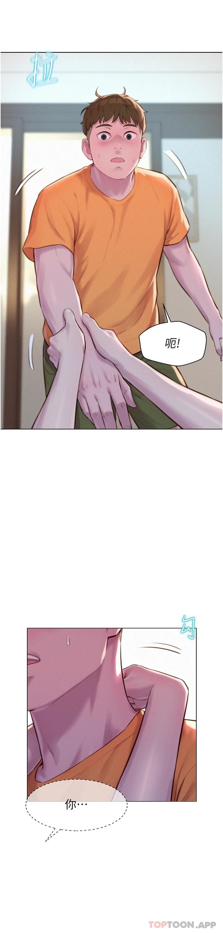 第40话-生过孩子的鲍鱼会更甜-浪漫露营-洪萝蔔,皮带（第11张）