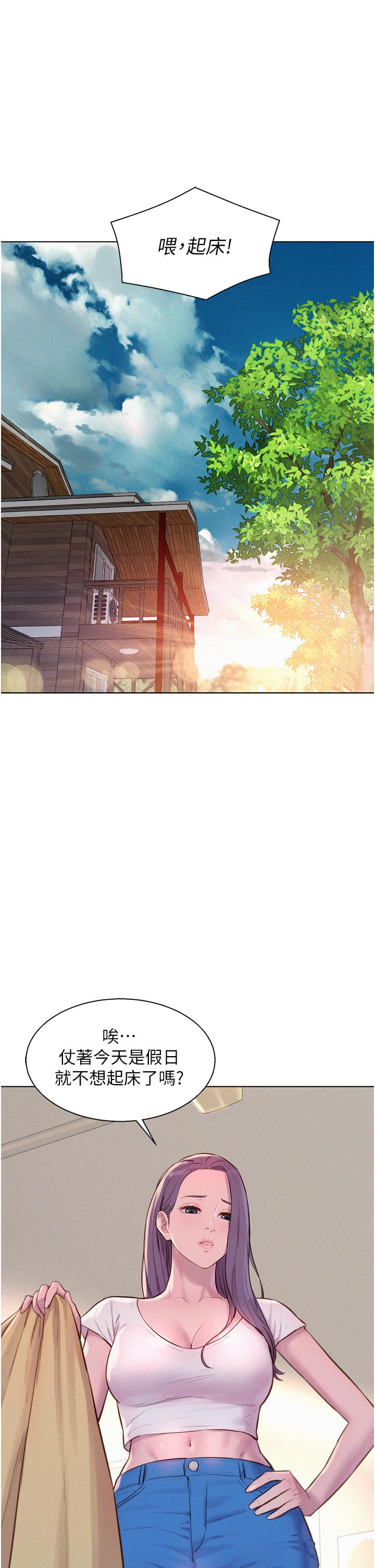 第41话-在隐密包厢内伸爪袭胸-浪漫露营-洪萝蔔,皮带（第1张）