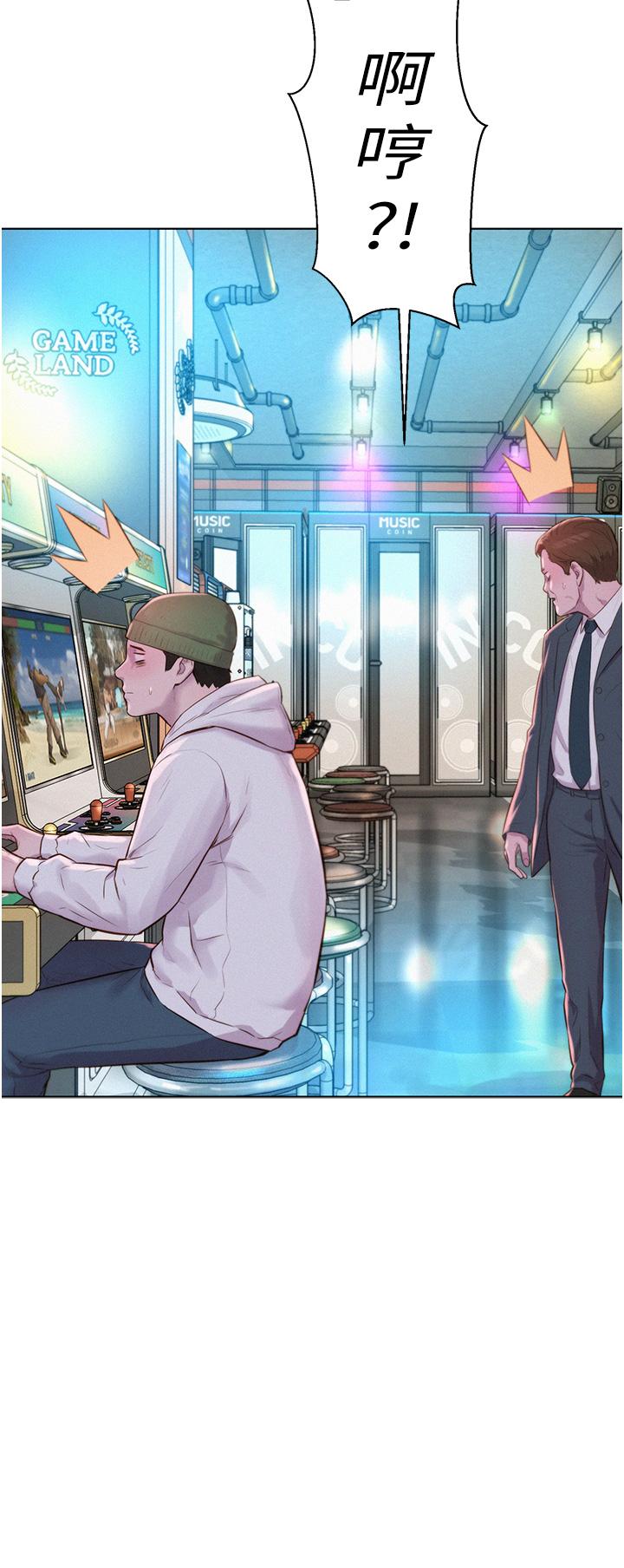 第42话-我没喊停不准结束-浪漫露营-洪萝蔔,皮带（第5张）